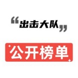 Telegram profile photo for 上海修车公开榜