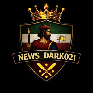 Telegram profile photo for دارک نیوز | News Dark