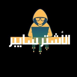 Telegram profile photo for الأشتر سايبر Al-Ashtar Cyber