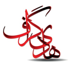 Telegram profile photo for چاپ هادی گراف