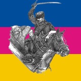 Telegram profile photo for Века и Казаки