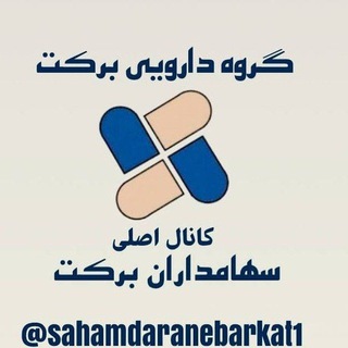 Telegram group profile photo for گروه اصلی سهامداران برکت
