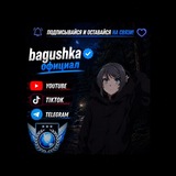 Telegram profile photo for 💕Xata bagushku😍