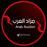 Telegram profile photo for مزاد العرب | Arab Auction