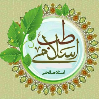 Telegram profile photo for بشارة الصحة للجسم و الروح