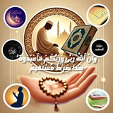 Telegram profile photo for صراط المستقیم/Right Path