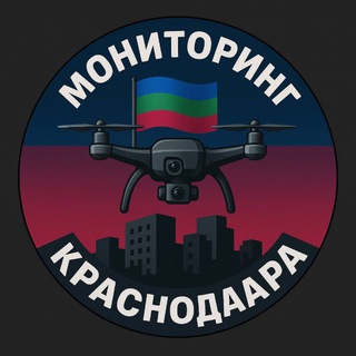 Telegram profile photo for Мониторинг Краснодара