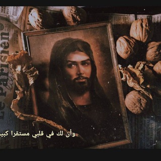 Telegram profile photo for للحسين .. فقط