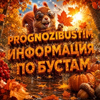 Telegram profile photo for Информация по бустам| Boost Analytics🎈