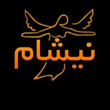 Telegram profile photo for بازرگانی نیشام