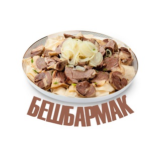Telegram profile photo for Бешбармак