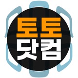 Telegram profile photo for 토토닷컴 이벤트/공지채널방