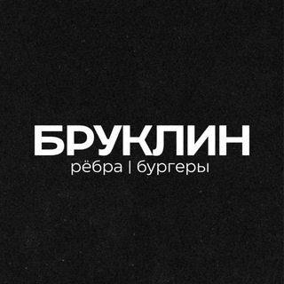 Telegram profile photo for БРУКЛИН КАФЕ