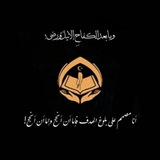 Telegram profile photo for أَسْئِلَةُ اِمْتِحَانِ الإِجَازَةِ فِي القُرْآنِ الكَرِيمِ .