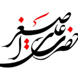 Telegram profile photo for کٌاٌنٌاٌلٌ ٌرٌسٌمٌیٌ ٌهٌیٌئٌاٌتٌ ٌعٌلٌیٌ ٌاٌصٌغٌرٌ ٌرٌوٌسٌتٌاٌیٌ ٌاٌلٌخٌلٌجٌ
