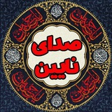 Telegram profile photo for پایگاه خبری صدای نایین