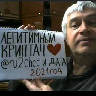 Telegram profile photo for КРИПТАЧ ЛЕГИТИМНЫЙ