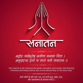 Telegram profile photo for 🚩सनातनी🚩