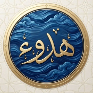 Telegram profile photo for هدوء🦋
