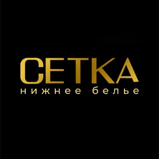 Telegram profile photo for СЕТКА | нижнее белье | пижамы | Мелитополь