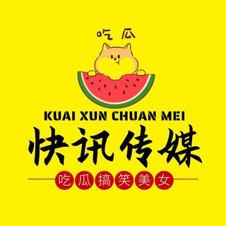Telegram profile photo for 吃瓜 搞笑 美女🎉