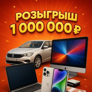 Telegram profile photo for BigMLN | Розыгрыш на 1 МЛН