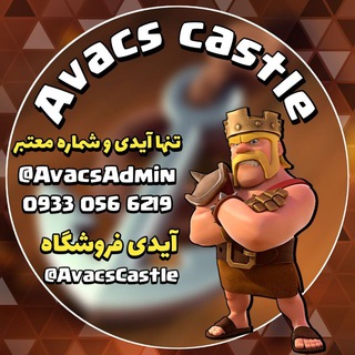 Telegram profile photo for Avacs Castle