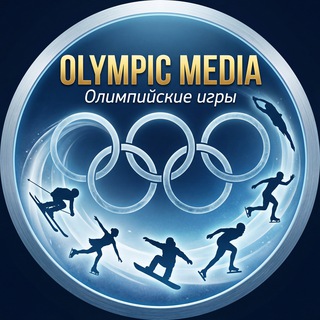 Telegram profile photo for Olympic Media | Спорт
