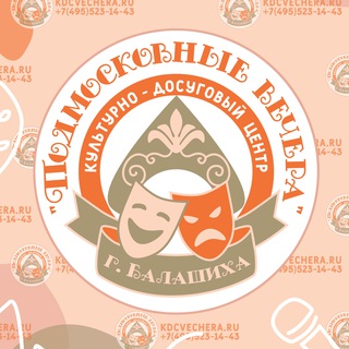 Telegram profile photo for МБУК КДЦ "Подмосковные вечера"