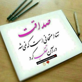 Telegram profile photo for کانال سخنرانی اساتید🌹