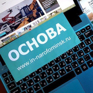 Telegram profile photo for Основа | Новости Наро-Фоминска
