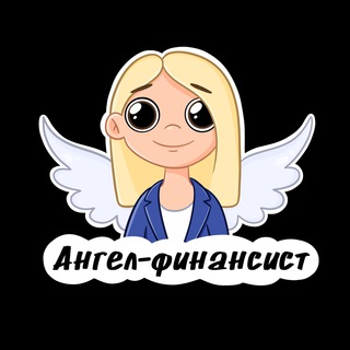 Telegram profile photo for Света Малик про финансы
