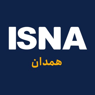 Telegram profile photo for ایسنا همدان
