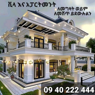 Telegram profile photo for ቤቶች ገበያ