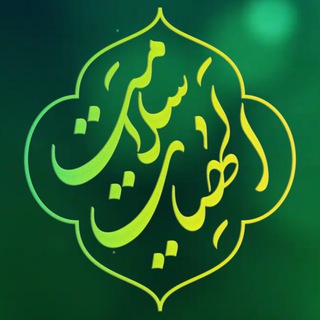 Telegram profile photo for اندیشکده حکمت طبیعی و الهیات سلامت
