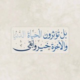 Telegram profile photo for تبصرة 🖇🌧