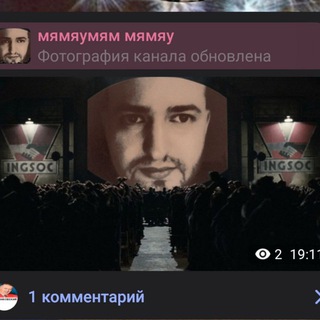 Telegram profile photo for мямяумям мямяу