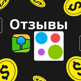 Telegram profile photo for Отзывы на Авито, 2гис, гугл карты