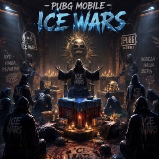 Telegram profile photo for ICE WARS PUBG