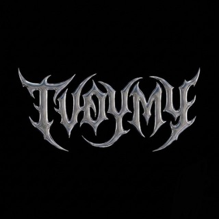Telegram profile photo for Тёма | TVOYMY