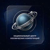 Telegram profile photo for НЦКК: Национальный центр космических компетенций