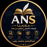 Telegram profile photo for ملازمنا ANS