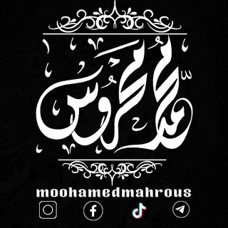 Telegram profile photo for Mohamed Mahrous