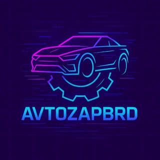 Telegram profile photo for 🚗💨 𝗔𝗩𝗧𝗢𝗭𝗔𝗣𝗕𝗥𝗗 🔧 Автозапчасти без лишнего шума