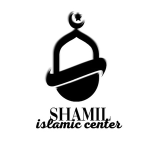 Telegram profile photo for ሻሚል - shamil