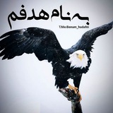 Telegram profile photo for به نام هدفم 🦅