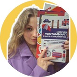 Telegram profile photo for Английский для детей