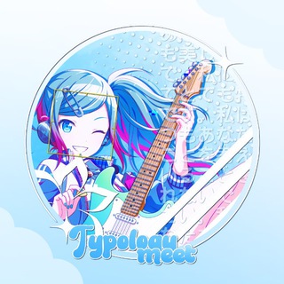 Telegram profile photo for ♯ TYPOLOGY - MEET