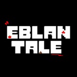 Telegram profile photo for ЕБЛАНtale