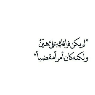 Telegram profile photo for صدقة جارية لأبي...🍃